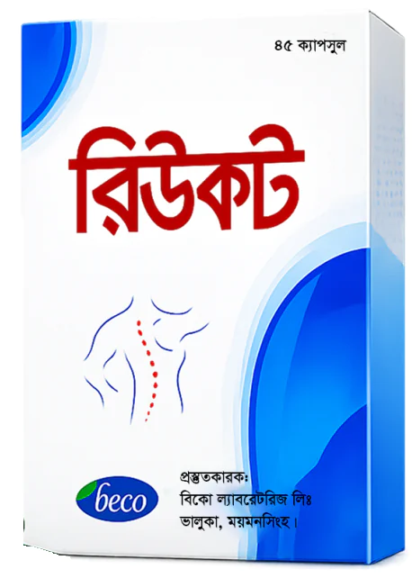 Rucot – রিউকট